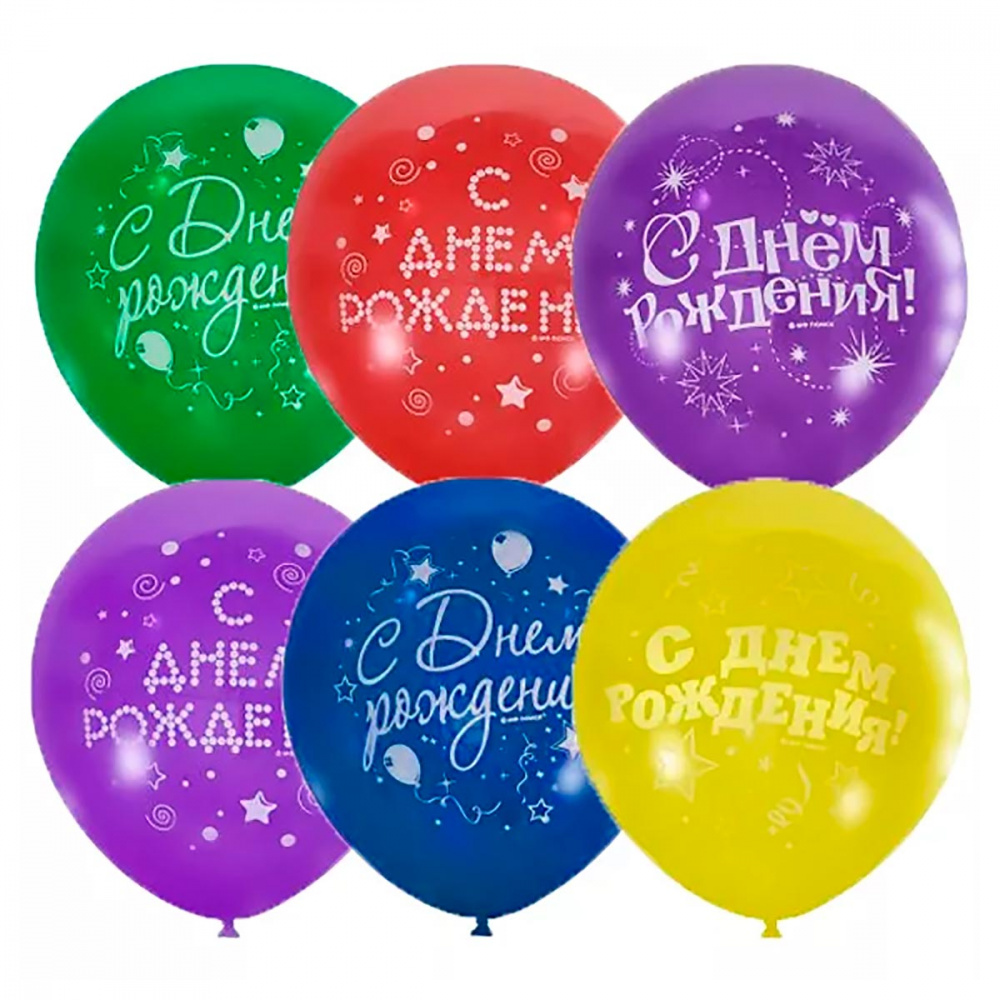 Поздравление с днем рождения шарики воздушные картинки